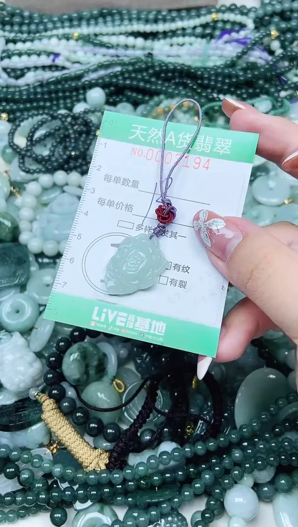 颈饰未镶嵌翡翠翡翠