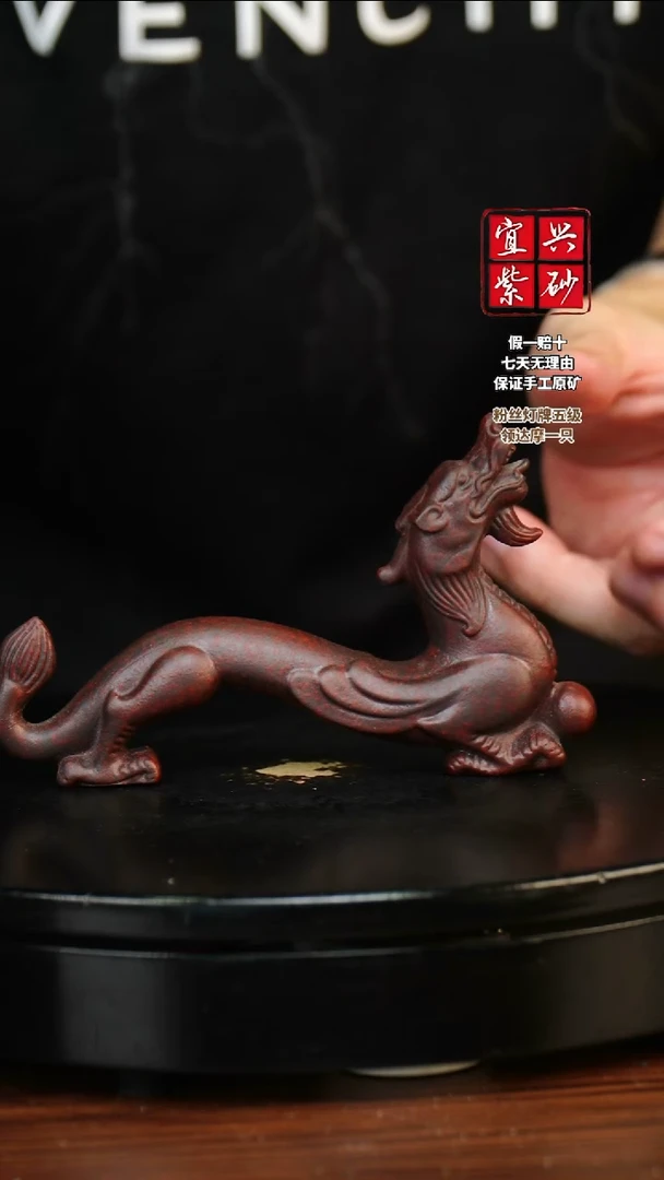 泥塑紫龙腾万里 宜兴紫砂茶宠