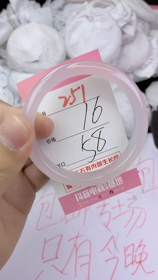手镯玛瑙/玉髓未镶嵌251