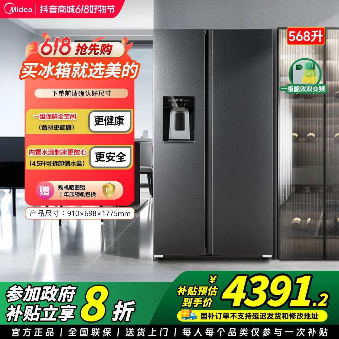 Midea/美的家用大容量电冰箱无霜一级能效全自动制冰MR-596WKIPZE