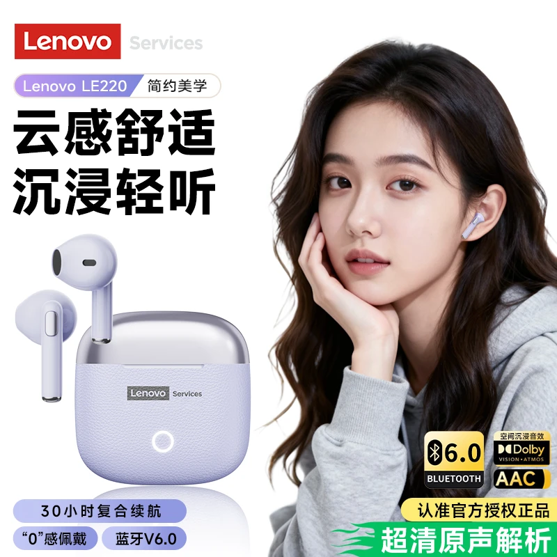 联想蓝牙耳机新款无线半入耳式运动跑步降噪高音质超长续航通用款