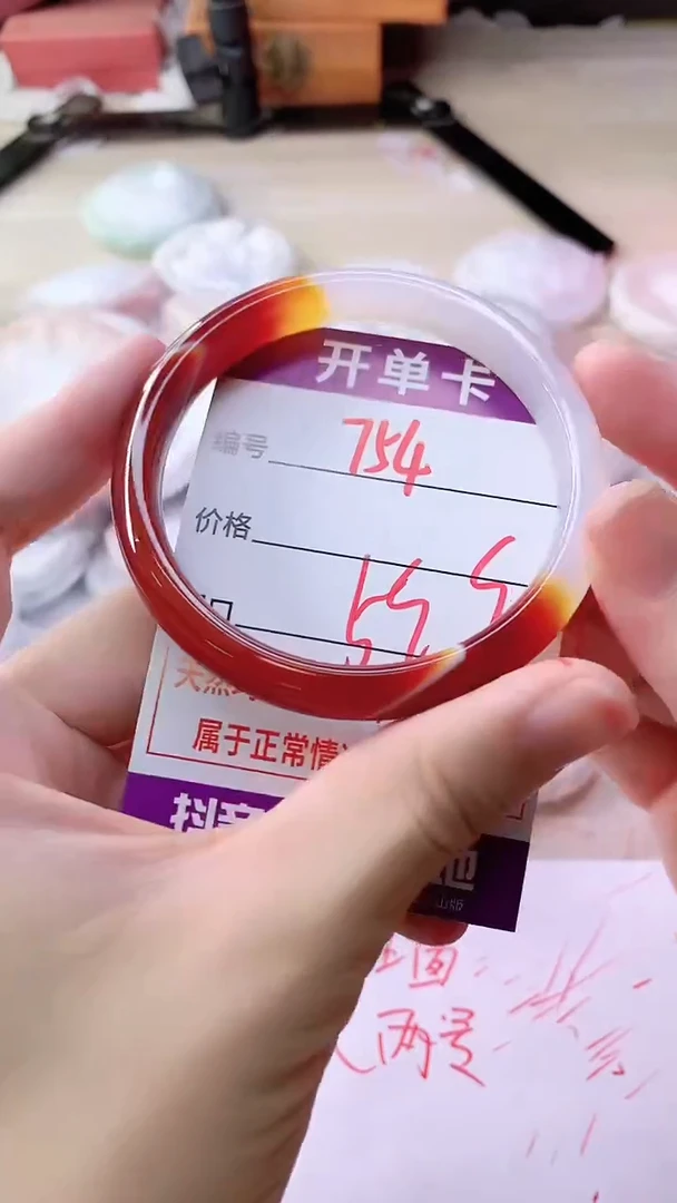 手镯玛瑙/玉髓未镶嵌754