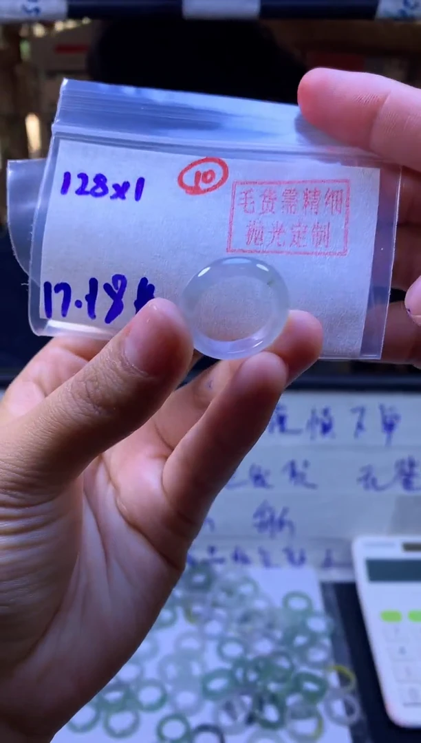 【闪购商品】定制翡翠未镶嵌戒圈#128元-毛货需精细抛光