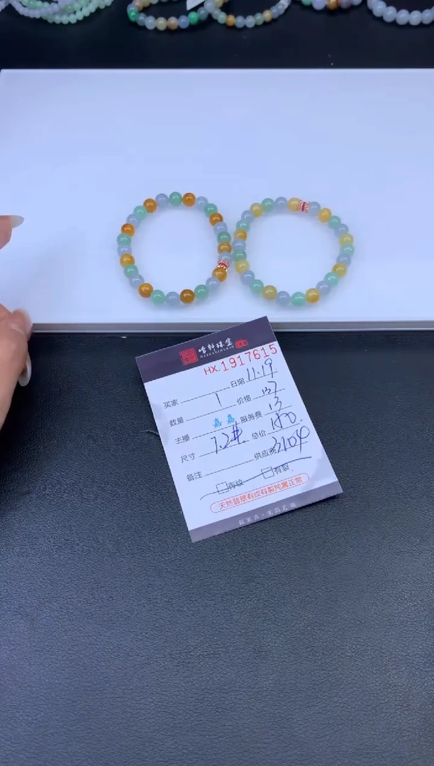 未镶嵌挂件翡翠哈轩 手串1（有纹有裂）（多样性发其一）