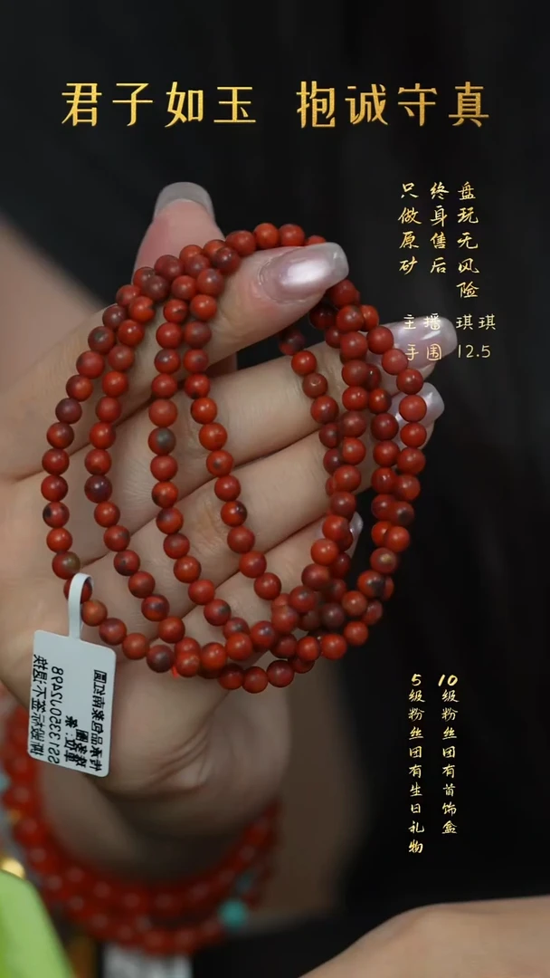 未镶嵌V62（多样性发一件）南红玛瑙多圈