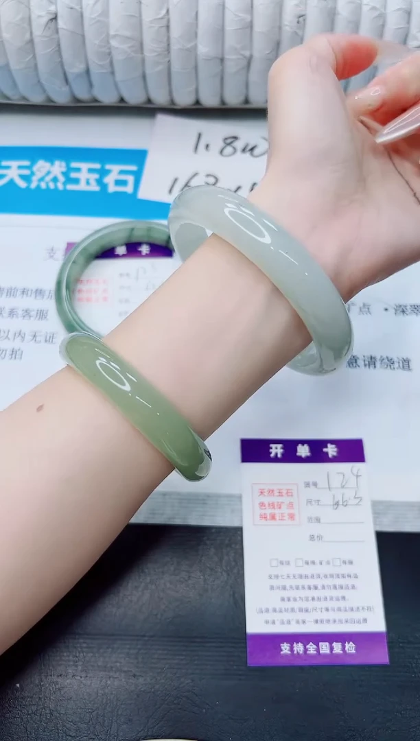 石英质玉手镯未镶嵌124/66