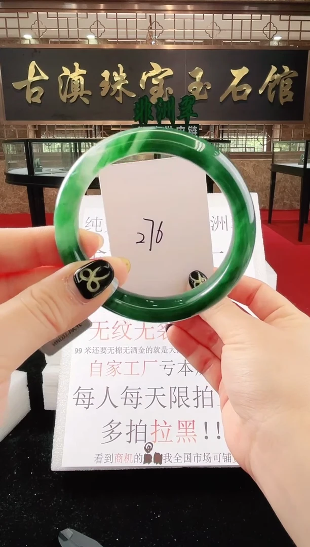 未镶嵌手镯石英质玉（非洲翠）微瑕，一经发货，运费不退介意勿拍