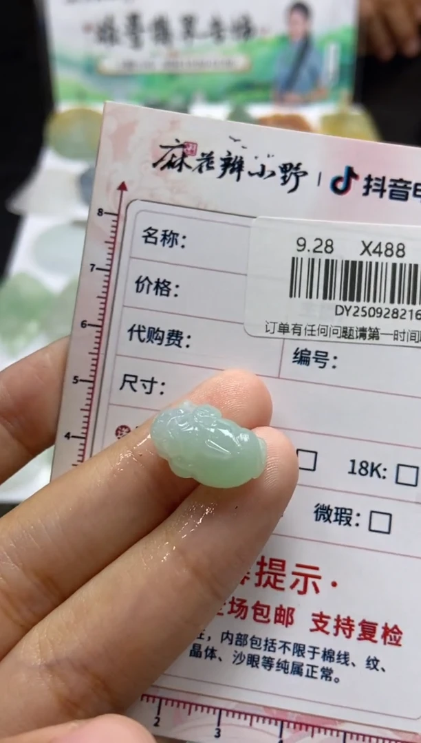 未镶嵌定制翡翠.天然翡翠A货163