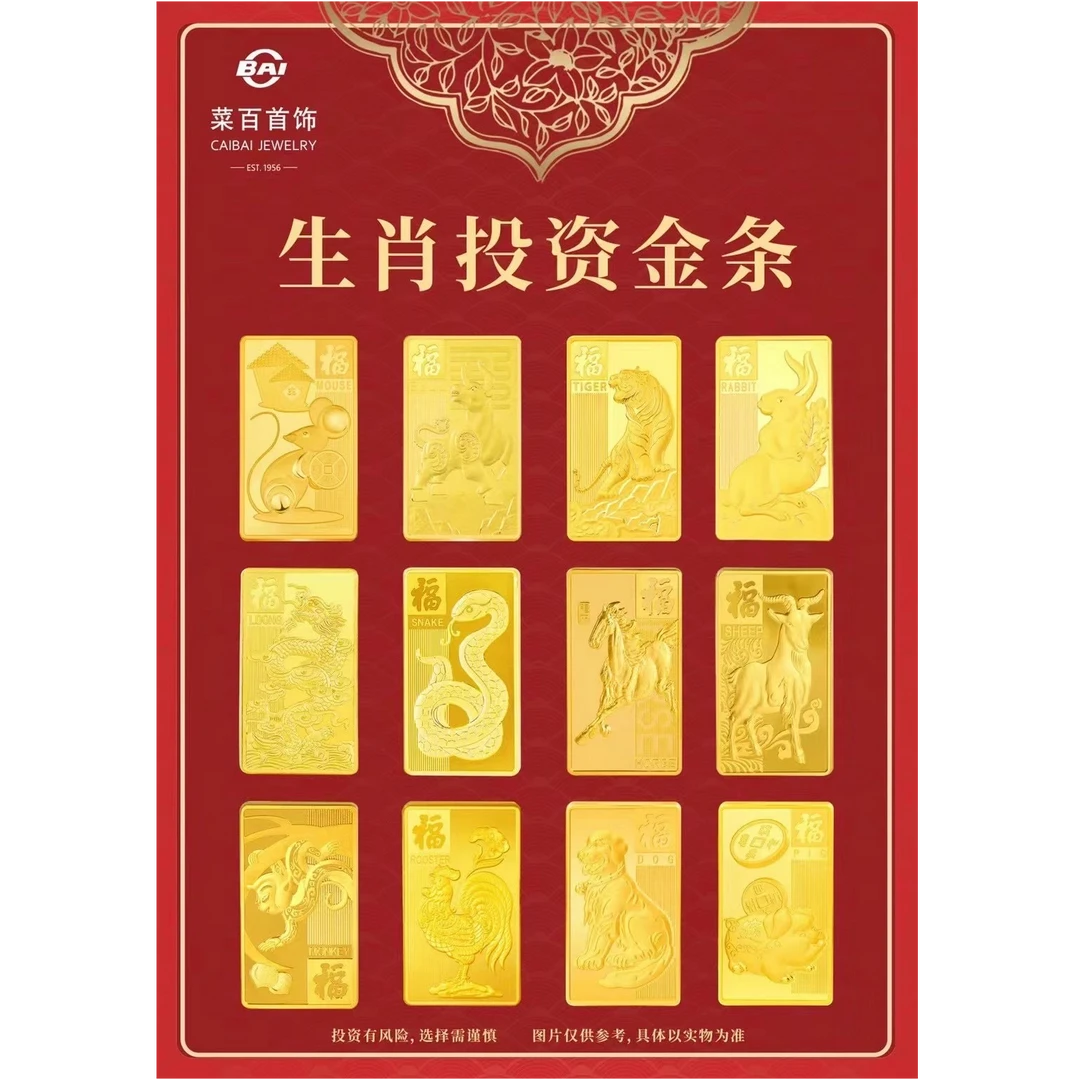 CBAI/菜百YQWD投资金条5克足金999.9‰ 实心(不退换)