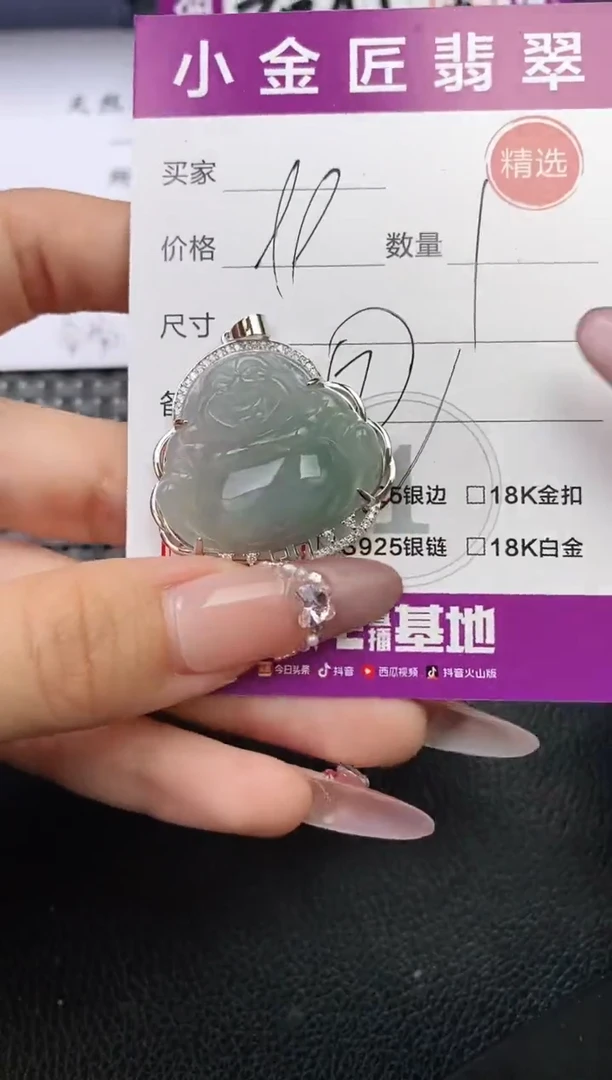 颈饰银S925镶嵌翡翠天****店挂件