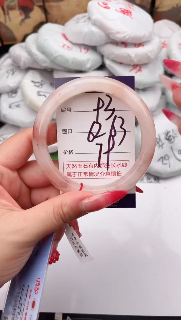 未镶嵌手镯石英质玉93   62-63