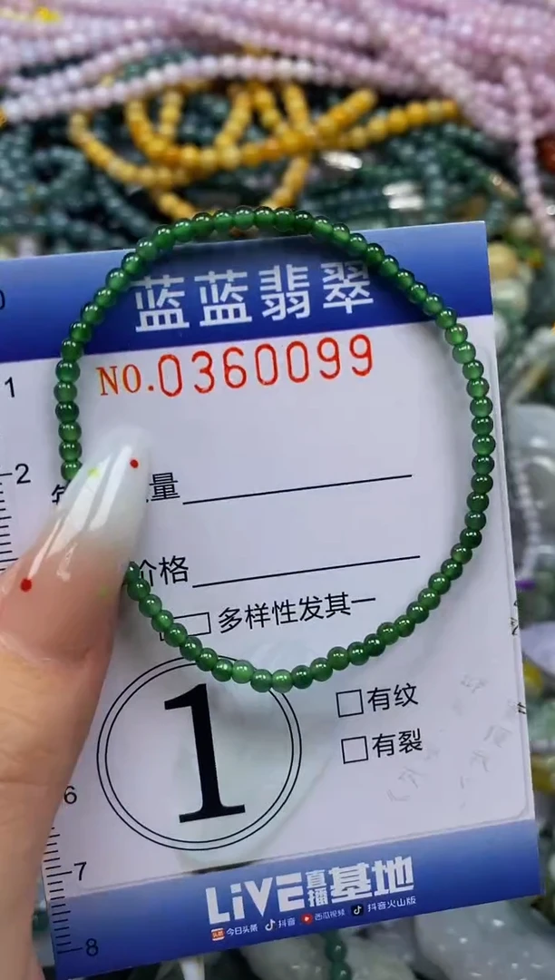 颈饰未镶嵌翡翠闪购0360099
