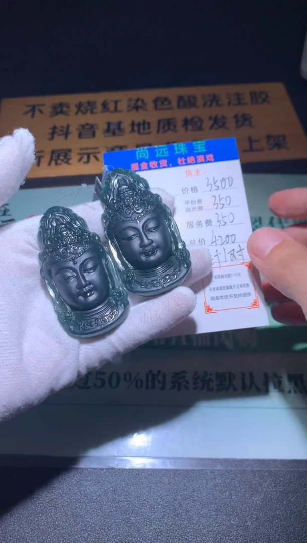 未镶嵌定制翡翠毛货-不退不换
