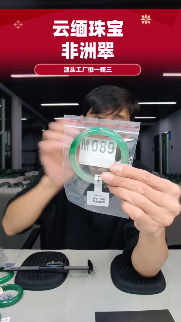 未镶嵌手镯石英质玉（非洲翠）60圈口m089