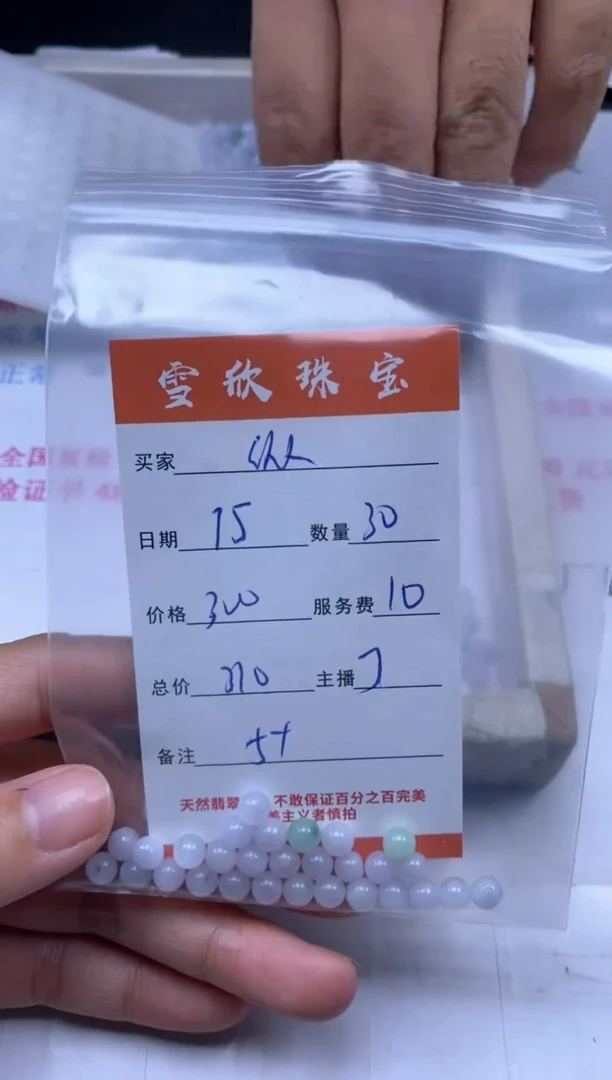 颈饰未镶嵌翡翠纵****1雪欣散珠定制diy