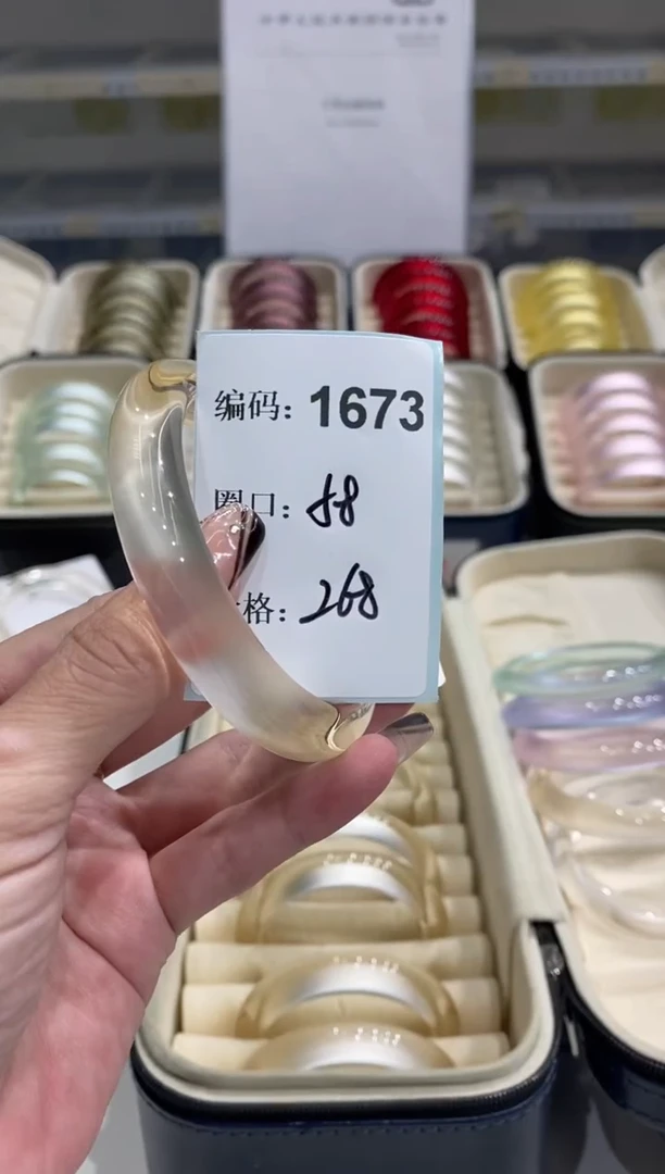 非金属无编码1673