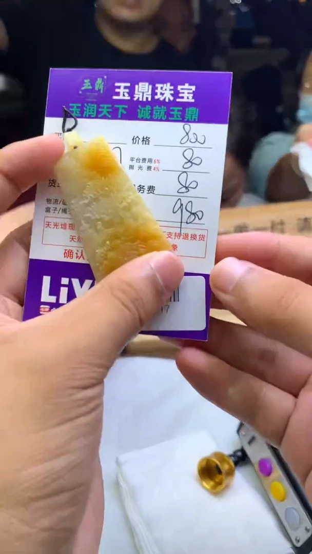 未镶嵌定制翡翠F02023617