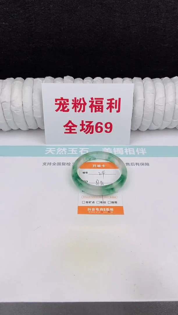 未镶嵌手镯石英质玉24