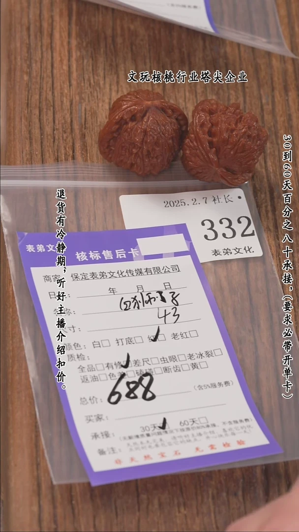 【闪购商品】文玩核桃把件332白狮子