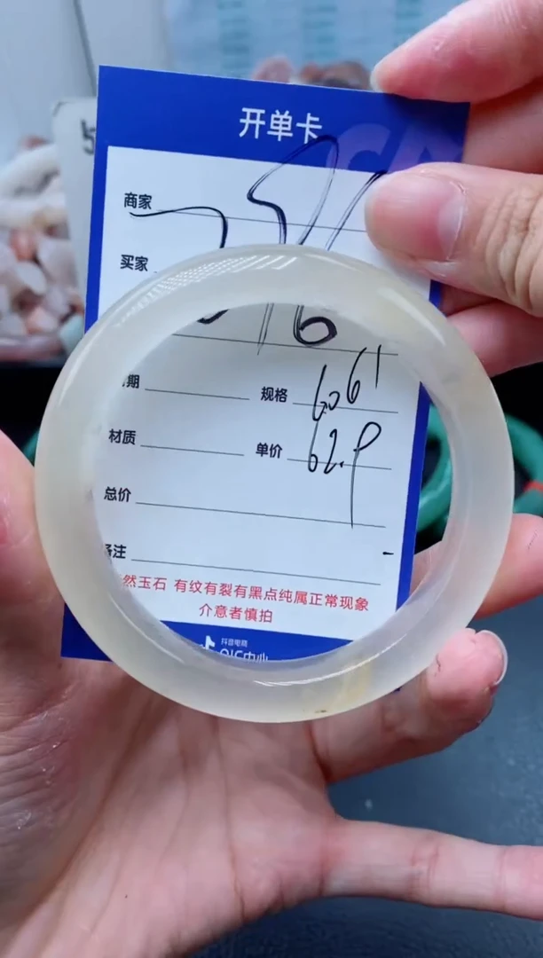 【闪购商品】石英质玉手镯未镶嵌296-60