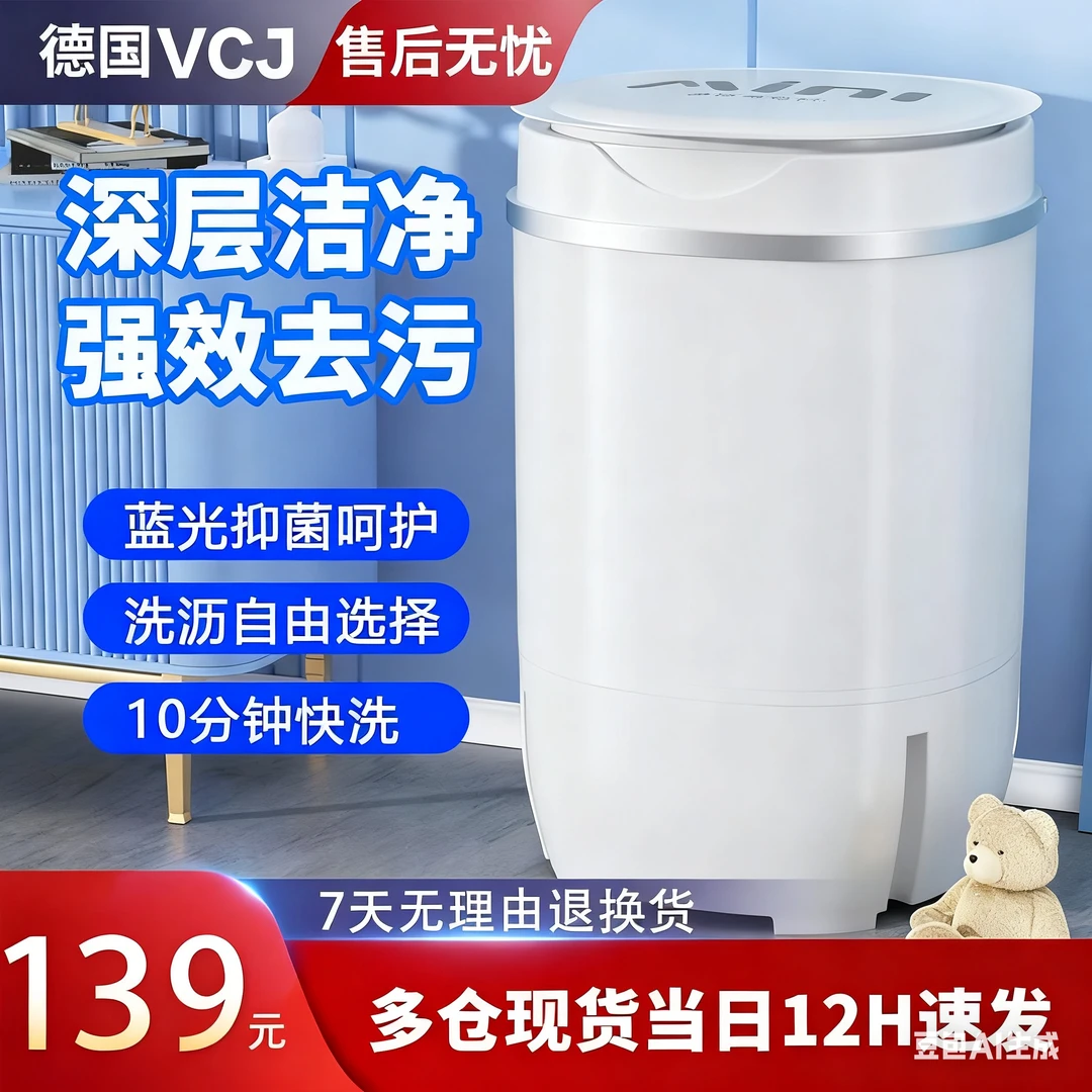 家用迷你小型洗衣机波轮洗脱一体便携小巧租房1-2人用洗内衣裤袜