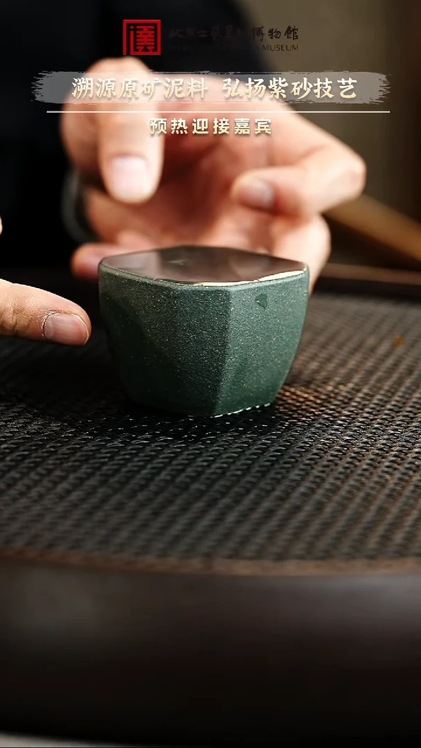 12.18 紫砂专场 杯子001