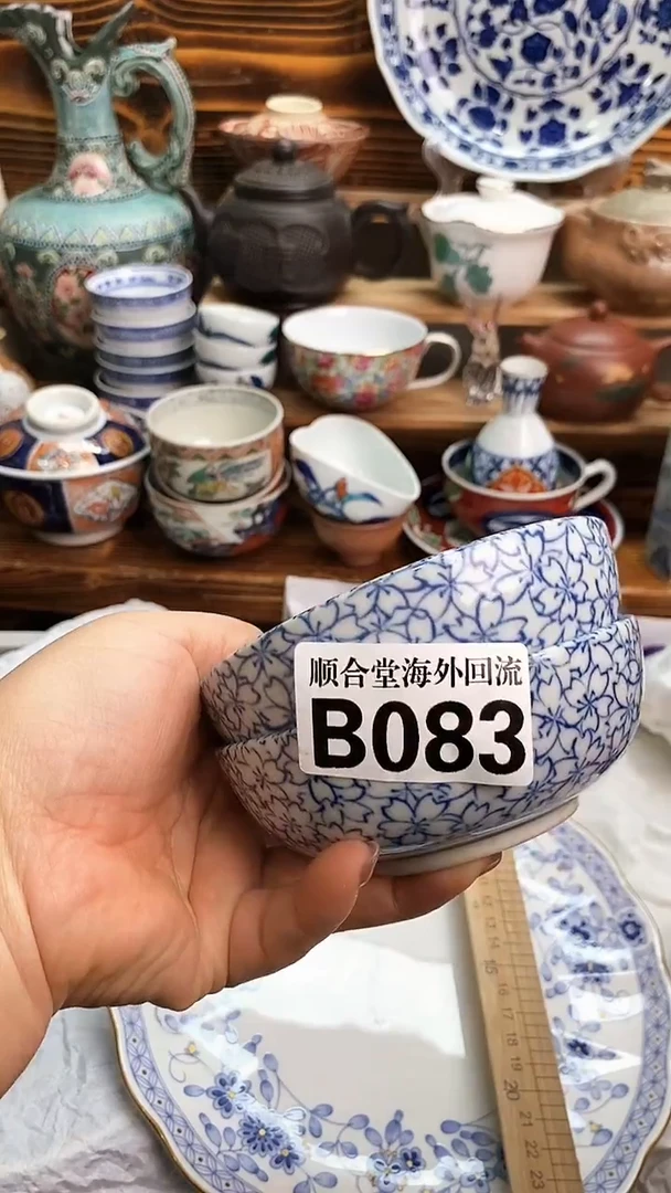 瓷片新号开播 全场28元包邮B083 共两个