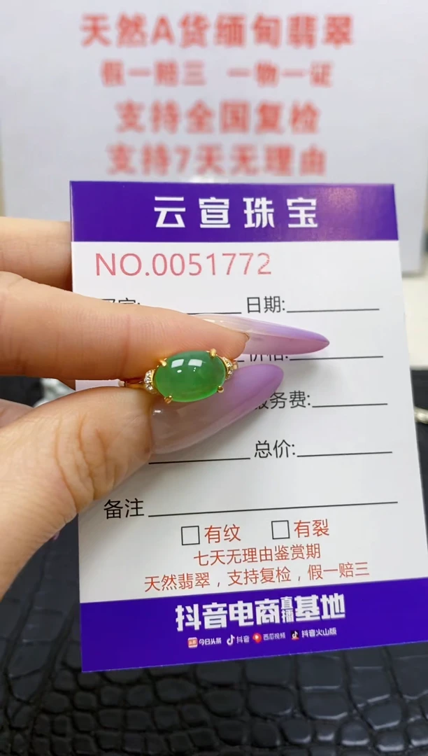 银S925镶嵌戒指翡翠/1772