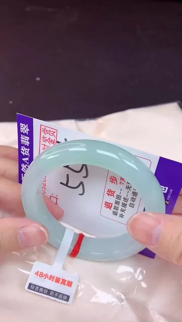 未镶嵌手镯翡翠55（48小时鉴赏期 ）