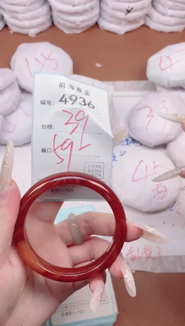 【闪购商品】玛瑙/玉髓手镯未镶嵌4936