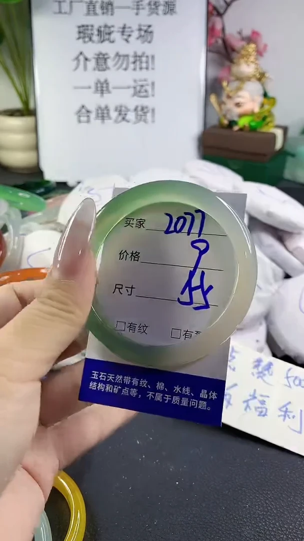 手镯玛瑙/玉髓未镶嵌2077