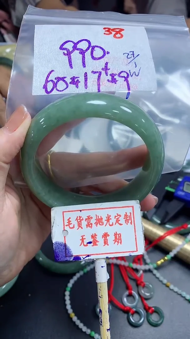 【闪购商品】定制翡翠未镶嵌毛货需精细抛光38多样性发1件990元