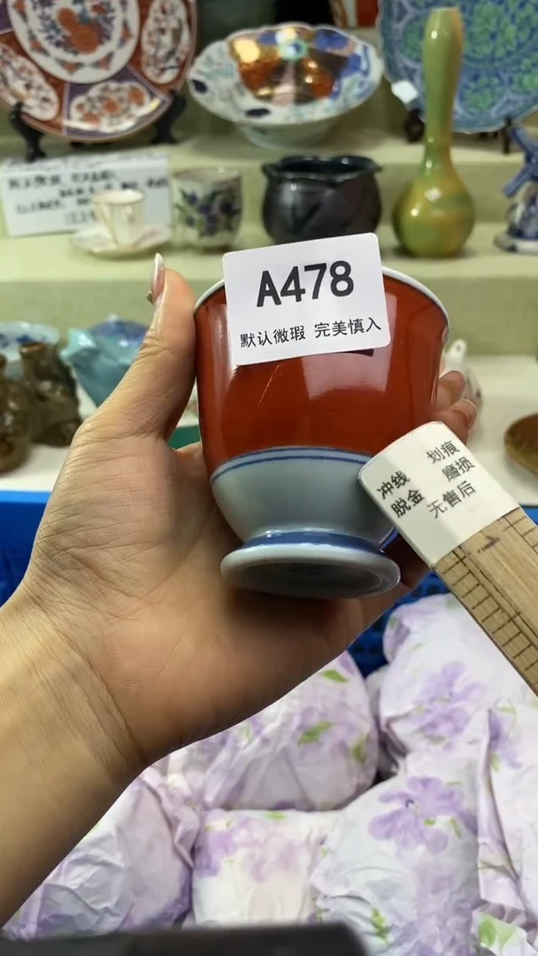 件用****2瓷片 默认微瑕 完美慎入478