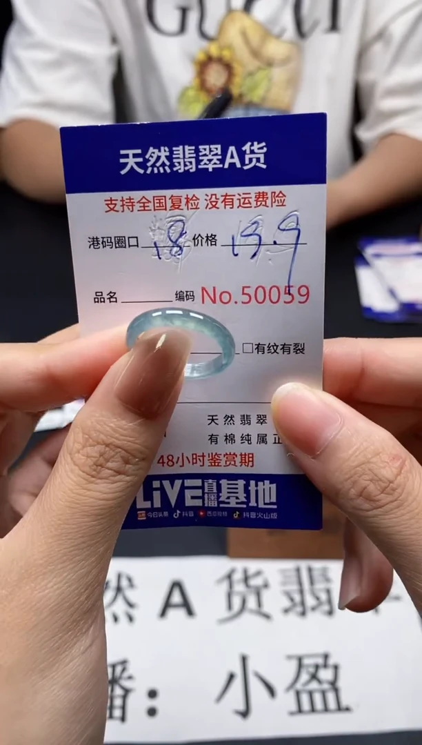 未镶嵌戒指翡翠天然A货翡翠0059