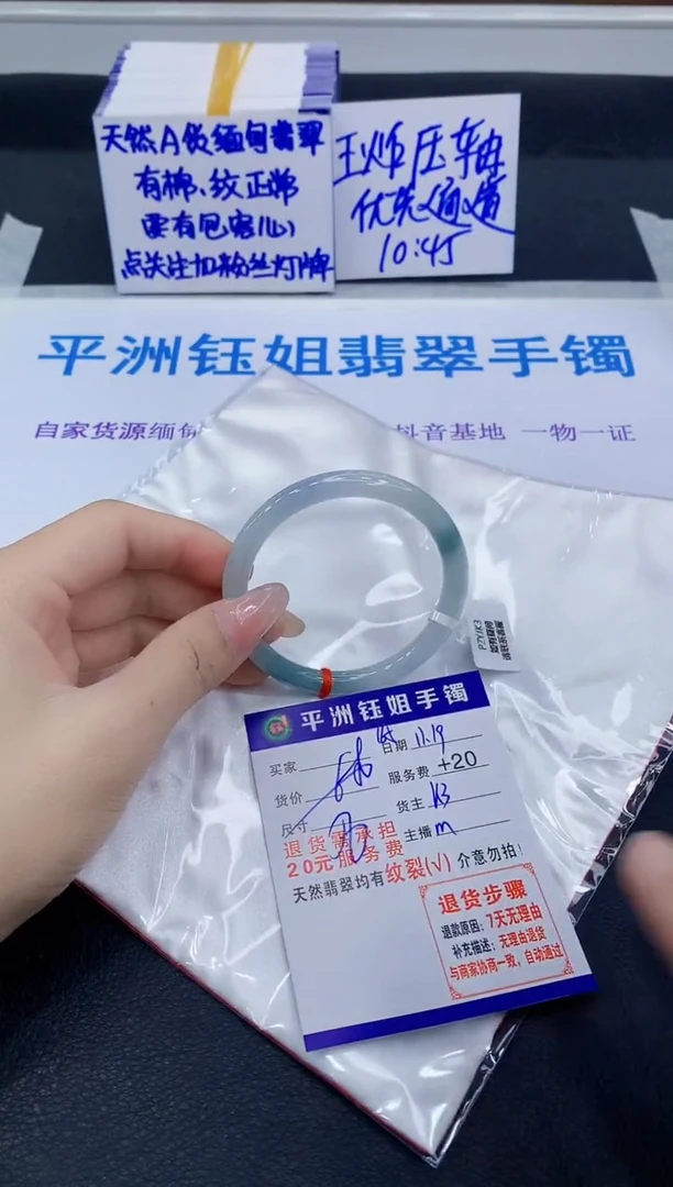 未镶嵌手镯翡翠1111