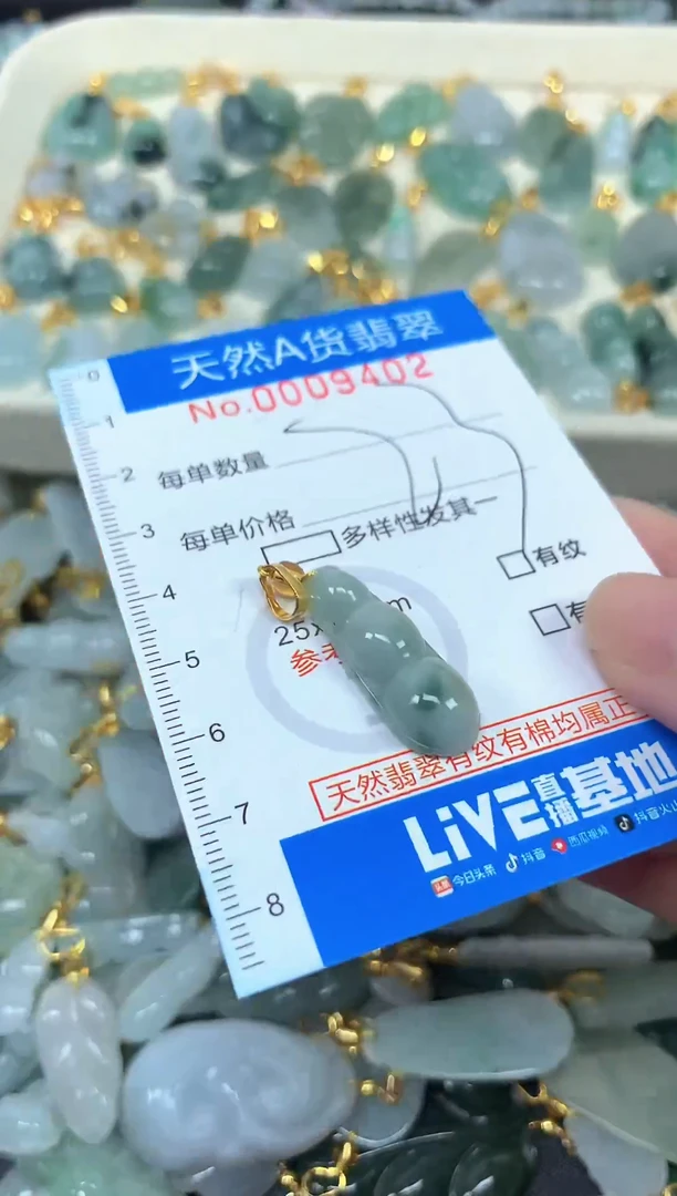 颈饰未镶嵌翡翠净货挂件-9402