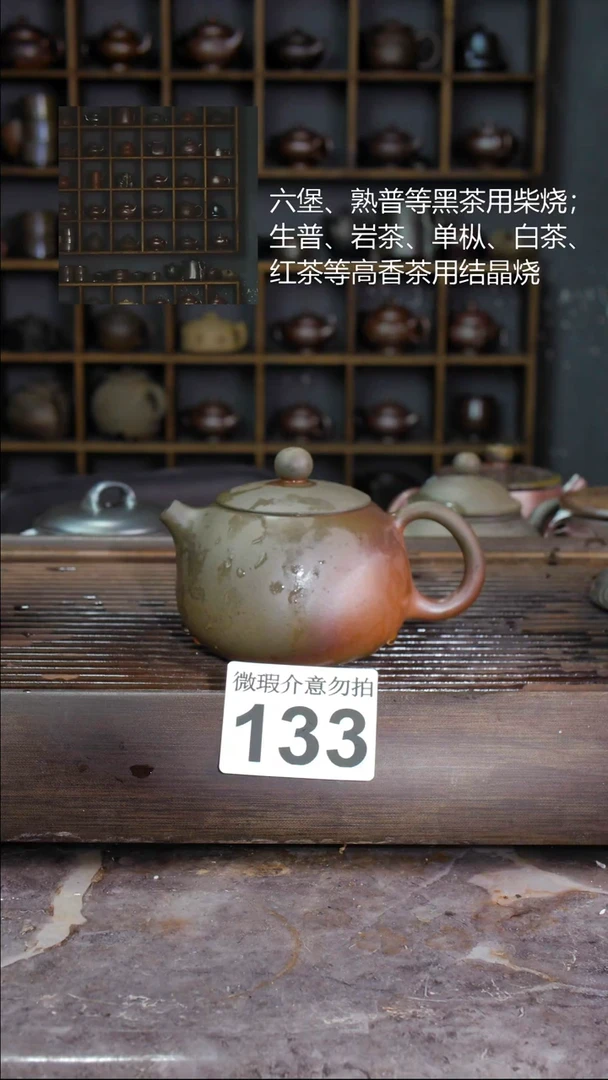 壶四大名陶钦州坭兴陶133
