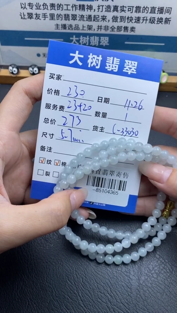 颈饰未镶嵌翡翠珠串多人-85104365