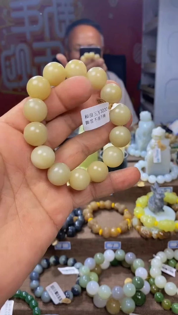 手链未镶嵌和田玉招**宝1
