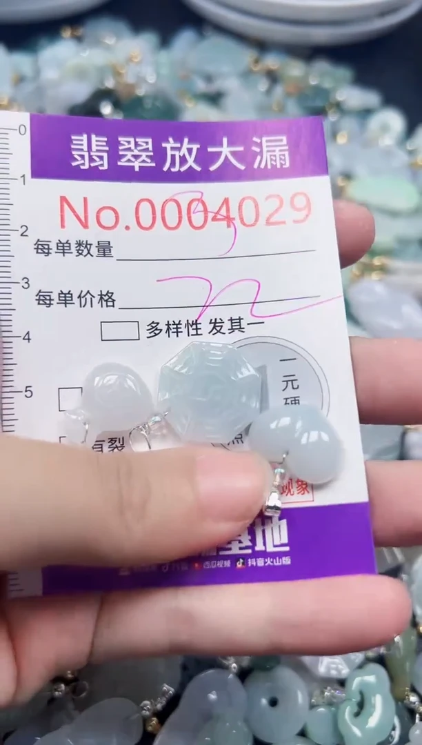 颈饰未镶嵌翡翠4029