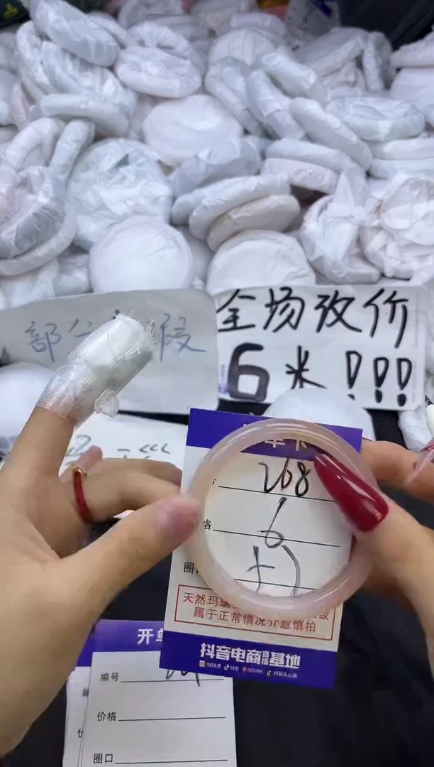 玛瑙/玉髓手镯未镶嵌268