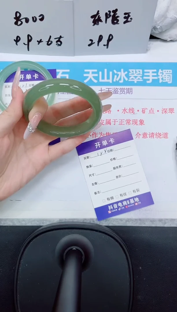 石英质玉手镯未镶嵌122