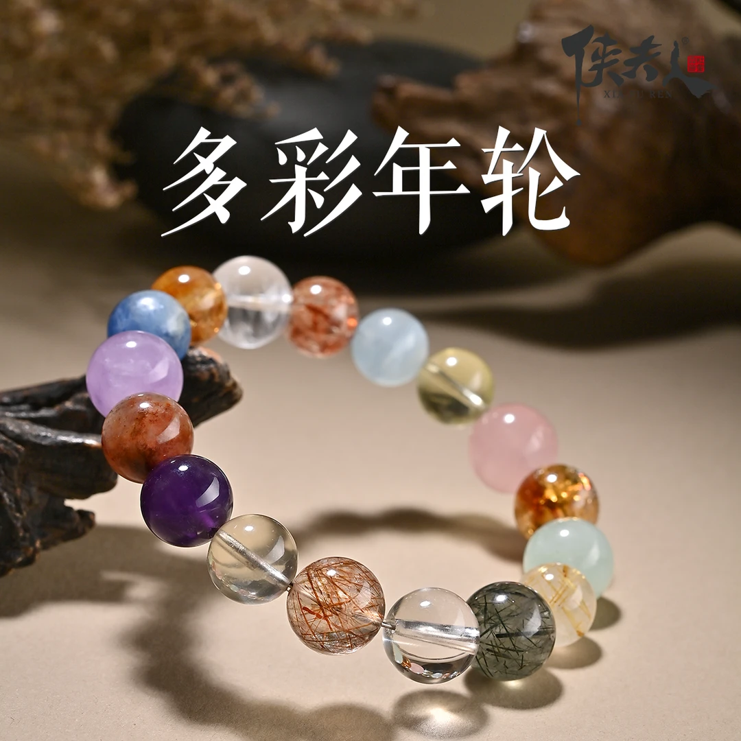 【多彩年轮】侠夫人天然多宝水晶原创手串约11-14mm  XJT007DB