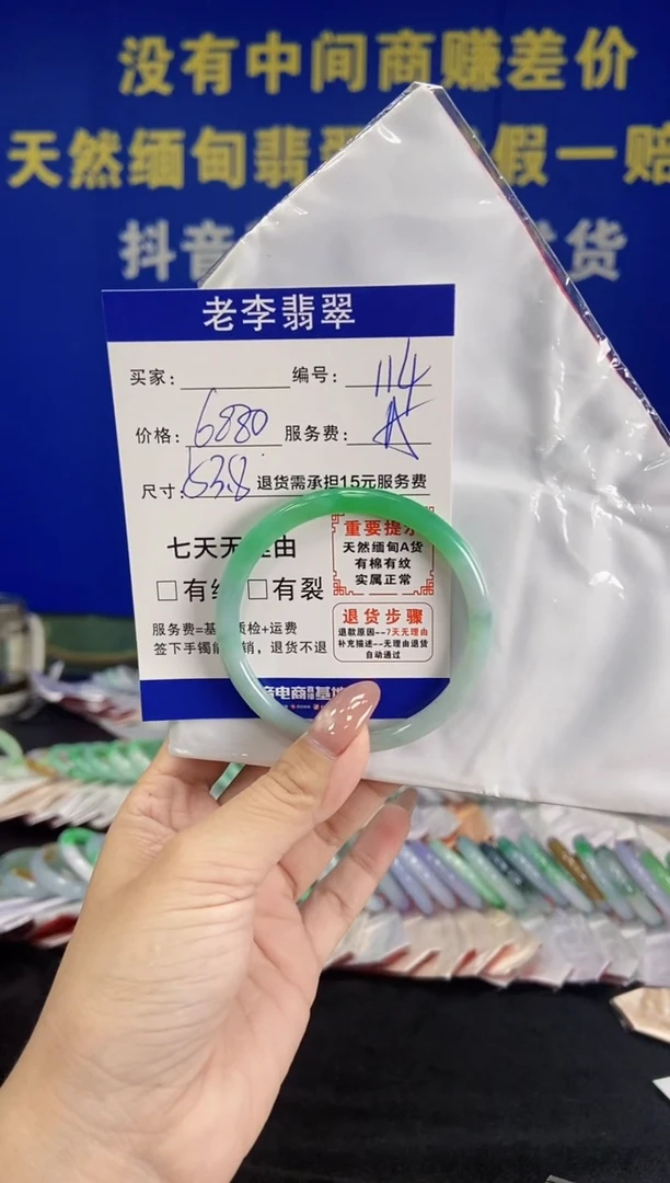 未镶嵌手镯（圆镯）翡翠翡翠手镯单样发一114