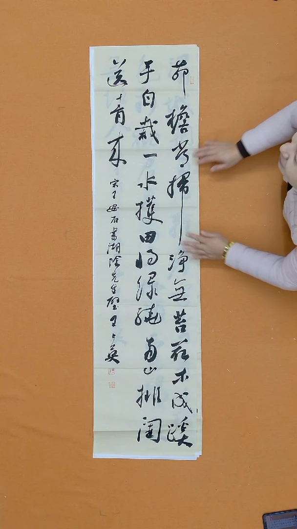 书法王占英 黑龙江理S 34*138 4平尺