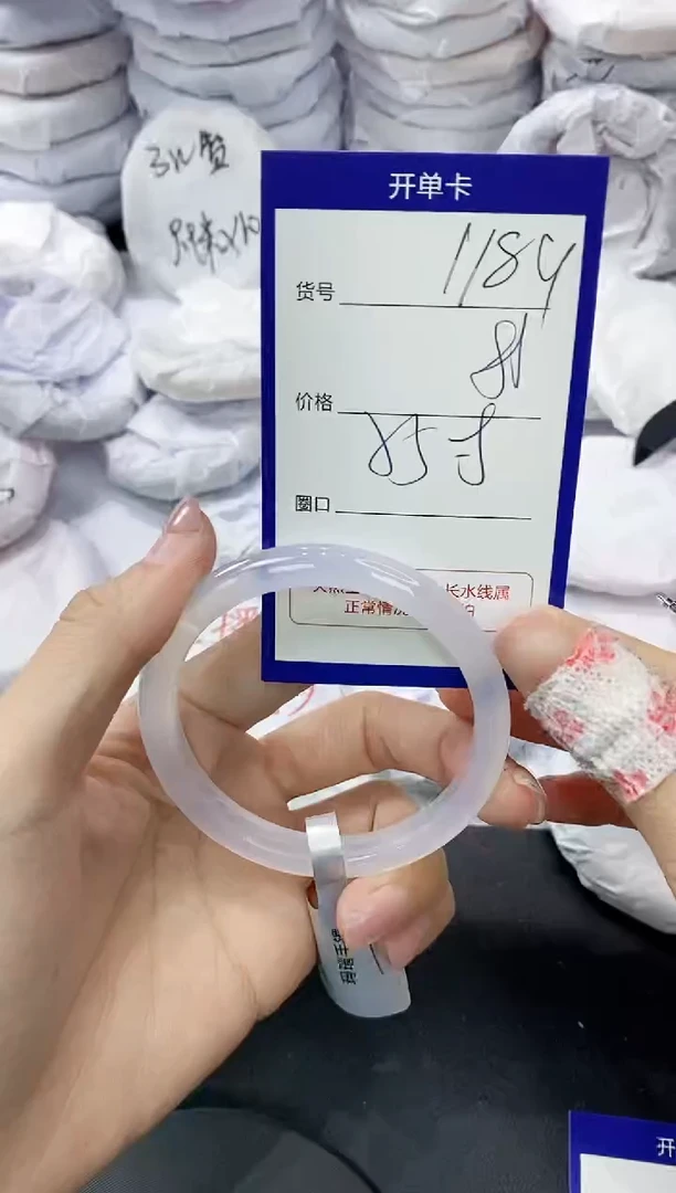 玛瑙/玉髓手镯未镶嵌1189