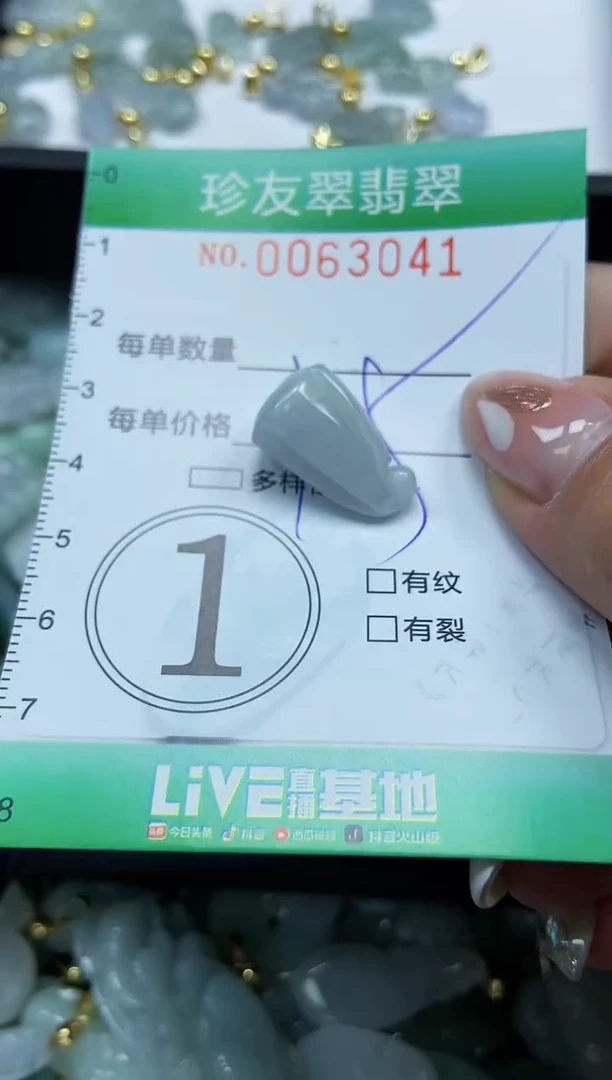 【闪购商品】翡翠颈饰未镶嵌闪购0063041