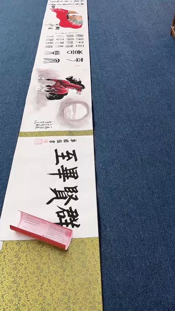 书法十二人合作长卷