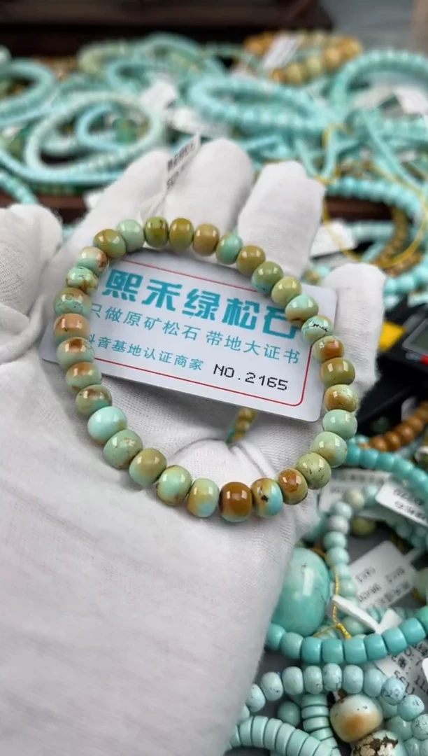 未镶嵌绿松石松石2165