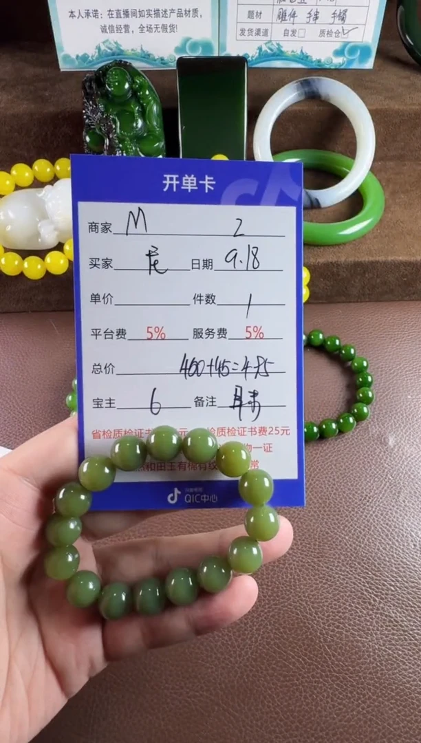 未镶嵌和田玉挂件民**曲手串